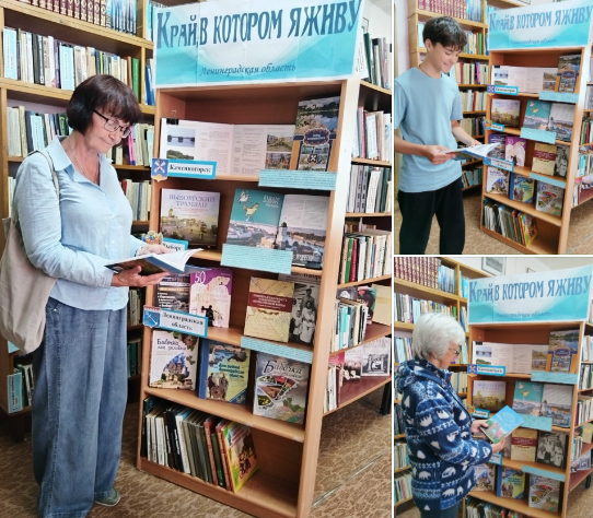 Край, в котором я живу
