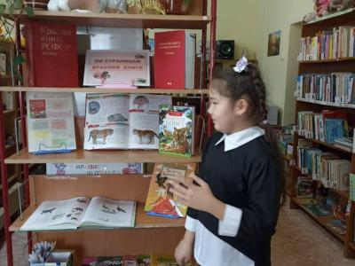 Экологический час: По страницам Красной книги
