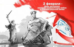 Книжная выставка "Сквозь огненный ад", посвящённая 80-летию Сталинградской битвы