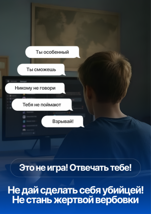 Это не игра! Отвечать тебе!