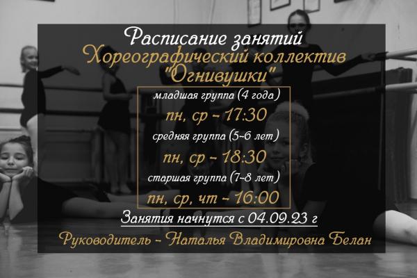 Набор в клубные формирования