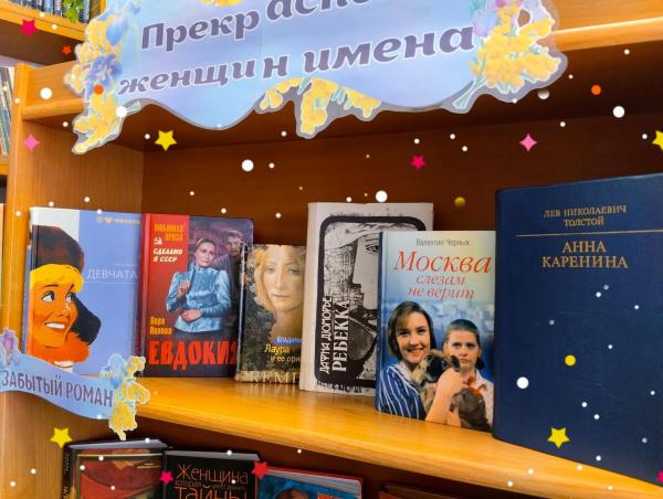Прекрасных женщин имена