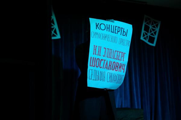 Музыкально-литературная композиция "Я говорю с тобой из Ленинграда", посвящённая дню снятия блокады Ленинграда