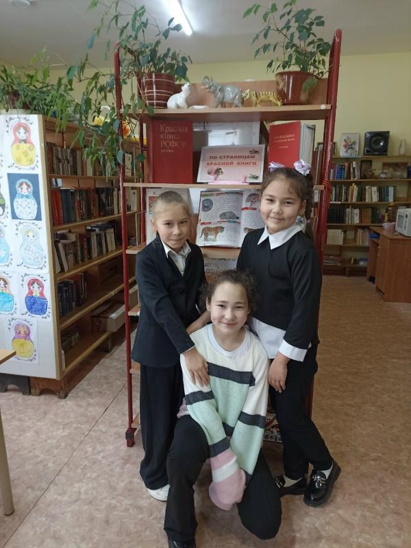 Экологический час: По страницам Красной книги