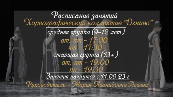 Набор в клубные формирования