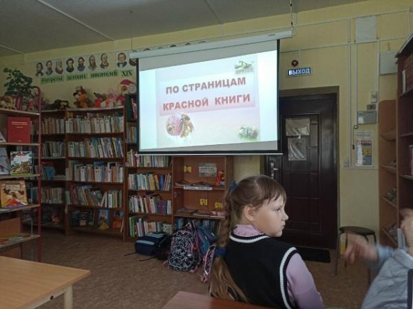Экологический час: По страницам Красной книги