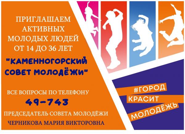 Набор в клубные формирования